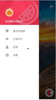 聊天吃瓜软件下载免费版,揭秘聊天吃瓜软件新体验! 第3张 聊天吃瓜软件下载免费版,揭秘聊天吃瓜软件新体验! 第3张