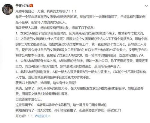 娱乐圈瓜的爆料与分析,揭秘明星背后的真实故事