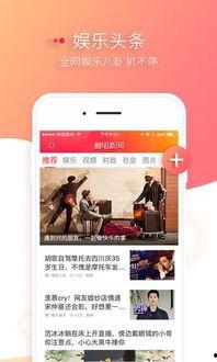 网红爆料娱乐新闻报道视频,最新娱乐新闻报道视频大揭秘