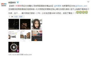 网红爆料娱乐新闻报道视频,最新娱乐新闻报道视频大揭秘 第3张 网红爆料娱乐新闻报道视频,最新娱乐新闻报道视频大揭秘 第3张