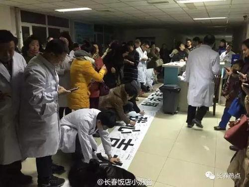 吉林医院最新爆料,揭秘医疗行业背后真相 第2张 吉林医院最新爆料,揭秘医疗行业背后真相 第2张