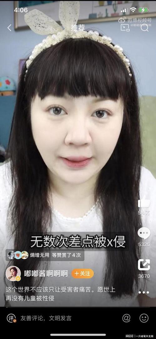 博主爆料继父视频下载,真相与争议