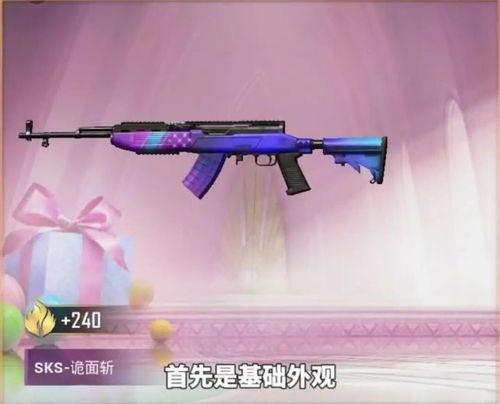 和平精英特效枪最新爆料,炫酷外观，性能升级，枪战新体验！  第2张