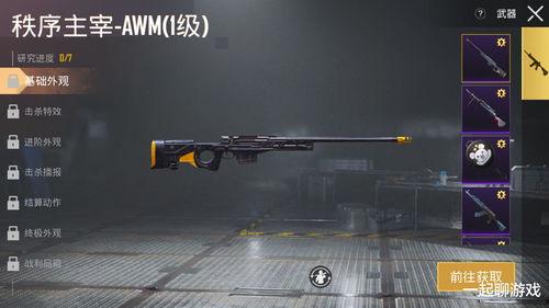 和平精英特效枪最新爆料,炫酷外观，性能升级，枪战新体验！  第3张