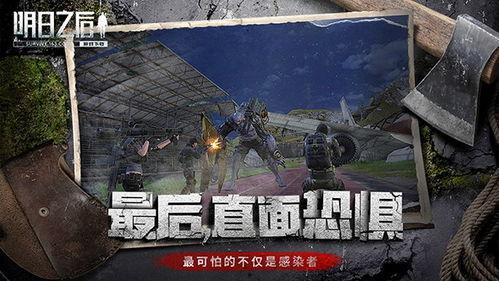 明日之后忠犬最新爆料,忠犬守护者新篇章，揭秘神秘爆料背后的故事  第2张