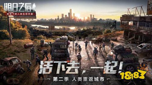 明日之后忠犬最新爆料,忠犬守护者新篇章，揭秘神秘爆料背后的故事  第3张