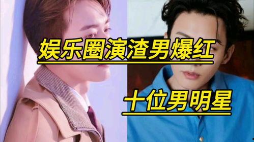 明星爆料娱乐圈是谁,明星爆料背后的真相