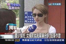 黑仔前女友爆料视频,揭秘昔日恋情内幕  第2张