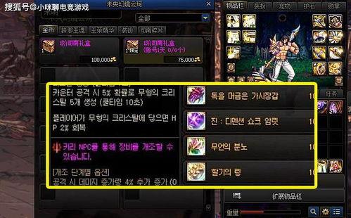 dnf最新爆料史诗,史诗级装备盘点，全新玩法等你来挑战！  第3张