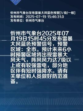 忻州头条今日爆料,揭秘忻州最新热点事件！  第2张