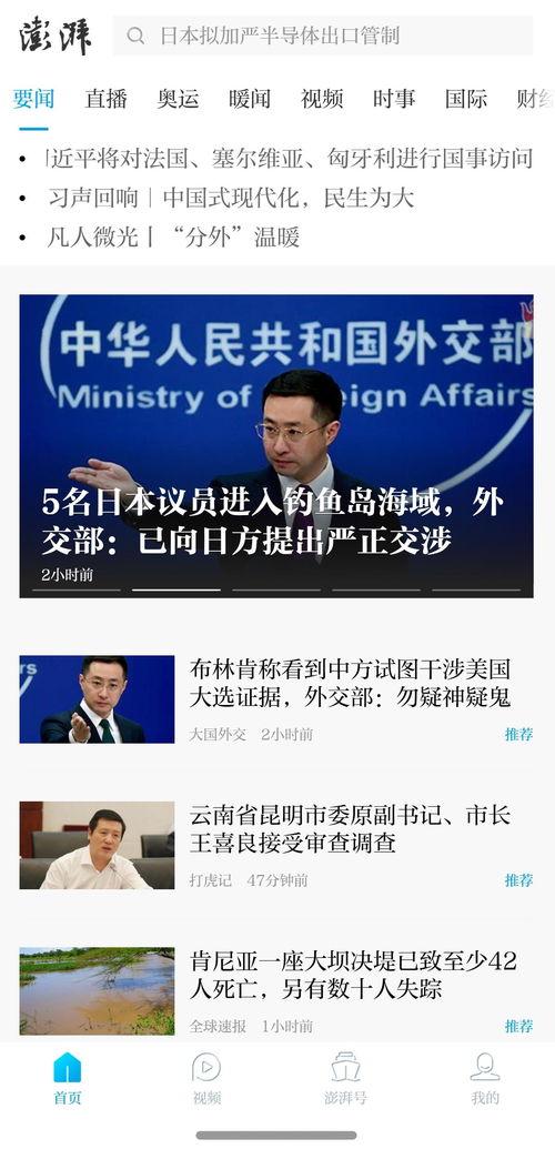 澎湃新闻私信能爆料吗,揭秘幕后真相 第3张 澎湃新闻私信能爆料吗,揭秘幕后真相 第3张