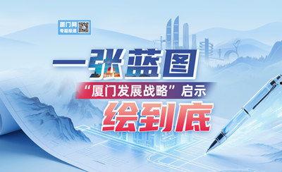 315厦门新闻爆料,揭露本地企业涉嫌违规行为，引发社会关注  第3张