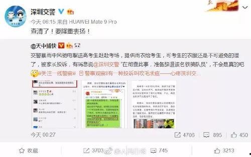 深圳爆料最新新闻消息,揭秘城市热点事件背后的真相