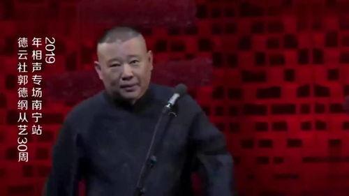 郭德纲父亲爆料视频,揭秘德云社背后的家族故事 第3张 郭德纲父亲爆料视频,揭秘德云社背后的家族故事 第3张