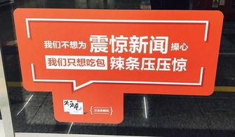 辣条新闻爆料文案大全最新,揭秘辣条行业背后的惊人内幕! 第3张 辣条新闻爆料文案大全最新,揭秘辣条行业背后的惊人内幕! 第3张