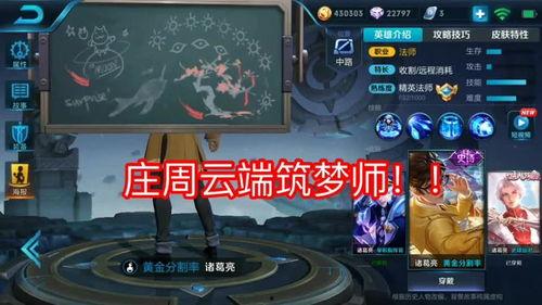 腾讯王者荣耀大爆料视频,揭秘新英雄、新皮肤及游戏革新内容  第2张