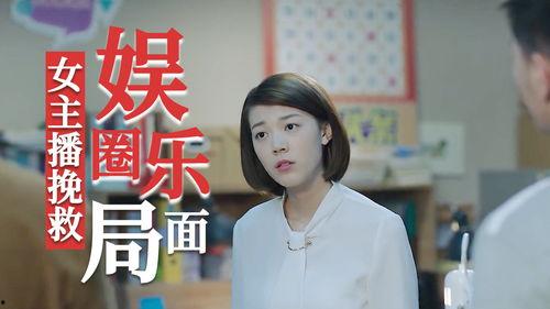 娱乐主播圈八卦最新爆料,最新八卦爆料揭秘幕后真相  第3张