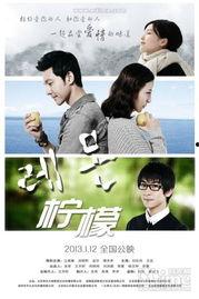 电影柠檬在线观看,一场关于爱与救赎的视觉盛宴