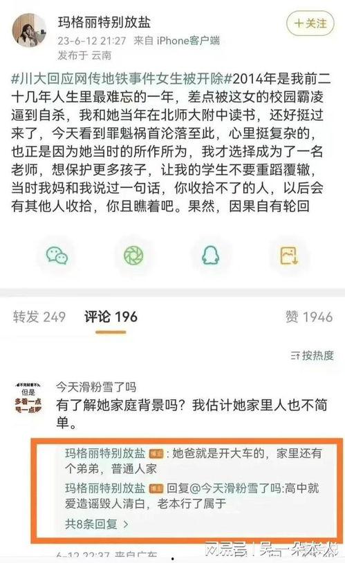 四川大学视频爆料事件,真相与争议的交织 第3张 四川大学视频爆料事件,真相与争议的交织 第3张