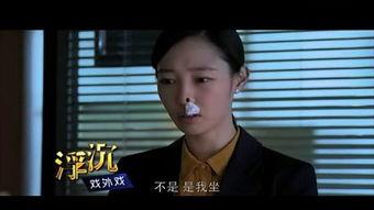 在线观看沉,在线观看沉的奇幻之旅  第3张