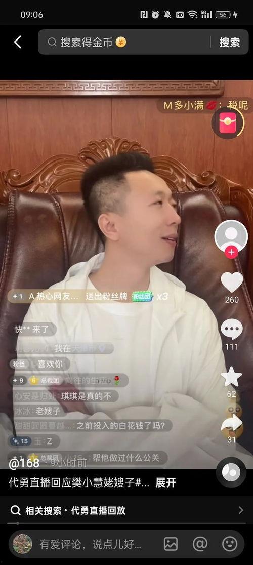 樊小慧爆料原文视频播放,揭秘事件背后真相  第2张