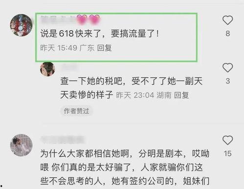 樊小慧爆料原文视频播放,揭秘事件背后真相  第3张