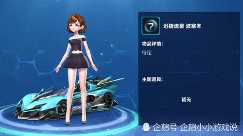 最新飞车宠物大爆料,神秘宠物来袭，激战一触即发！  第3张