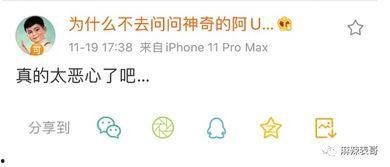 吃瓜圈网红正能量,网红们的阳光风采  第2张