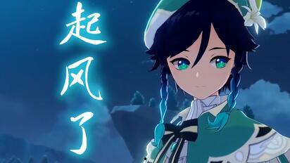 温迪爆料动画视频大全,动画视频大全幕后故事大公开 第3张 温迪爆料动画视频大全,动画视频大全幕后故事大公开 第3张