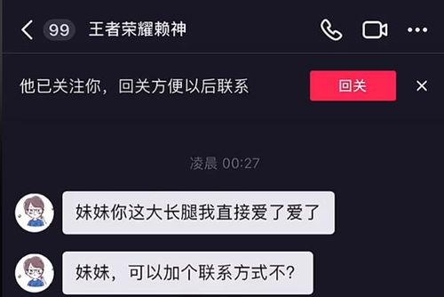 如何开始爆料网红视频呢,如何开启你的爆料之旅  第3张