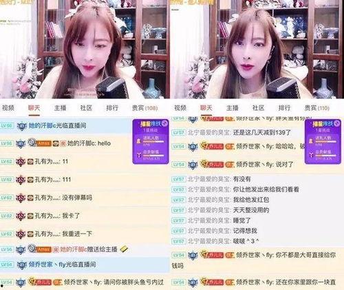 粤语爆料女主播视频播放,太惊艳了！