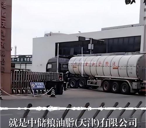 滨州油罐车爆料视频曝光,惨烈一幕引发社会关注 第2张 滨州油罐车爆料视频曝光,惨烈一幕引发社会关注 第2张