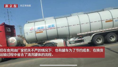 滨州油罐车爆料视频曝光,惨烈一幕引发社会关注 第3张 滨州油罐车爆料视频曝光,惨烈一幕引发社会关注 第3张
