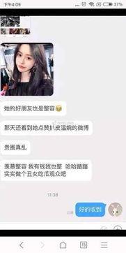 潮州网红爆料事件真相视频,揭秘事件背后惊人内幕 第3张 潮州网红爆料事件真相视频,揭秘事件背后惊人内幕 第3张