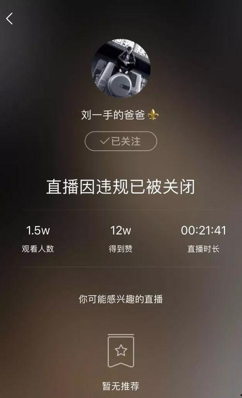 高迪爆料刘一手的视频,视频内容引发热议 第2张 高迪爆料刘一手的视频,视频内容引发热议 第2张