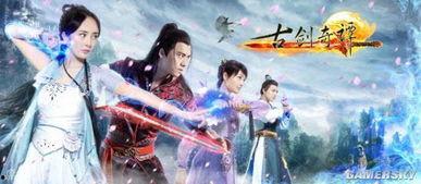 古剑奇谭最新爆料,神秘爆料揭开奇幻世界新篇章！