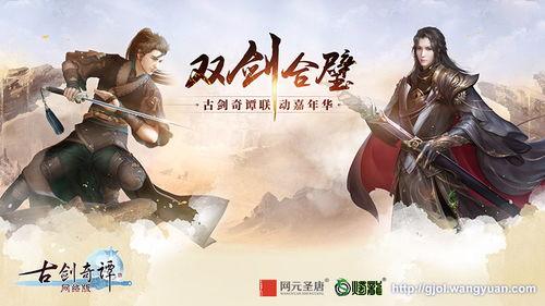 古剑奇谭最新爆料,神秘爆料揭开奇幻世界新篇章! 第2张 古剑奇谭最新爆料,神秘爆料揭开奇幻世界新篇章! 第2张