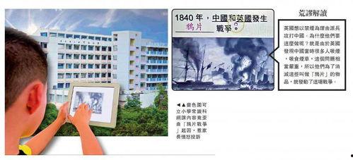 香港小学爆料视频播放,揭秘校园真实状况 第3张 香港小学爆料视频播放,揭秘校园真实状况 第3张