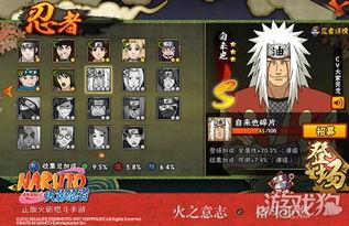 少年三忍技能爆料视频,新视频爆料带来视觉盛宴  第3张