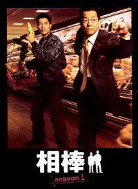 相棒在线观看,揭秘警探搭档的默契与智慧 第2张 相棒在线观看,揭秘警探搭档的默契与智慧 第2张