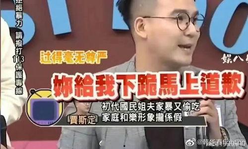 台媒爆料家暴案件视频,家庭悲剧引发社会关注