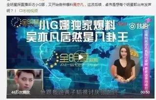 卓伟采访爆料明星视频全集,明星视频全集深度揭秘