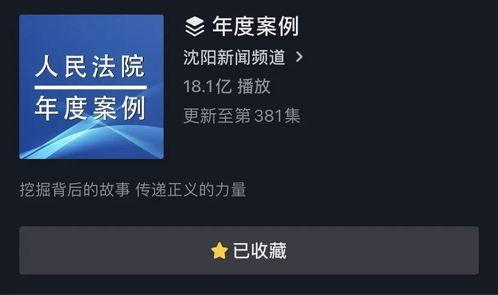 沈阳爆料电话新闻抖音,聚焦城市脉搏，倾听民声心声  第2张
