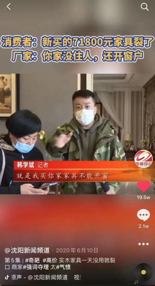 沈阳爆料电话新闻抖音,聚焦城市脉搏，倾听民声心声  第3张