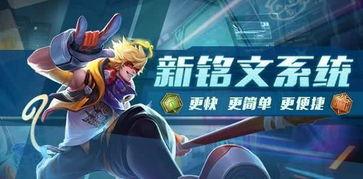 体验服王者荣耀最新爆料,神秘英雄登场,技能革新引期待 第2张 体验服王者荣耀最新爆料,神秘英雄登场,技能革新引期待 第2张