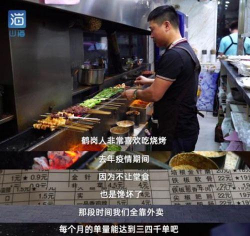外卖员爆料烧烤店视频 第3张 外卖员爆料烧烤店视频 第3张