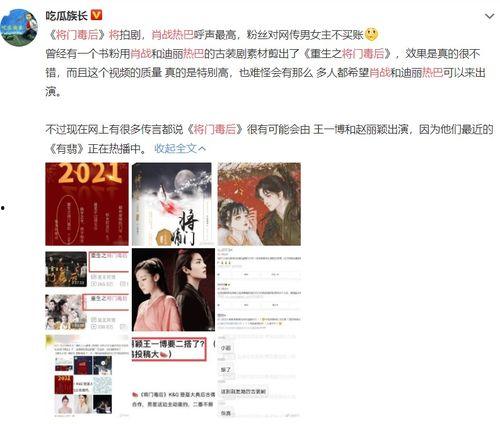 圈内肖战杨紫最新爆料微博,微博爆料揭秘幕后故事  第3张