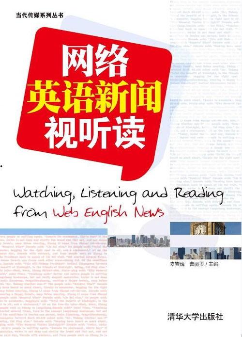 如何开始爆料新闻报道英语,Embarking on Whistleblowing: A Guide to Initiating News Reporting  第2张
