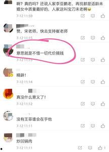 娱乐圈知名人士爆料网,揭秘明星背后的惊人真相! 第2张 娱乐圈知名人士爆料网,揭秘明星背后的惊人真相! 第2张