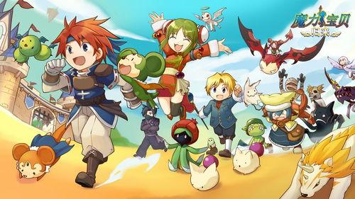 魔力宝贝归来最新爆料,揭秘全新爆料，经典重现，热血再燃！  第3张